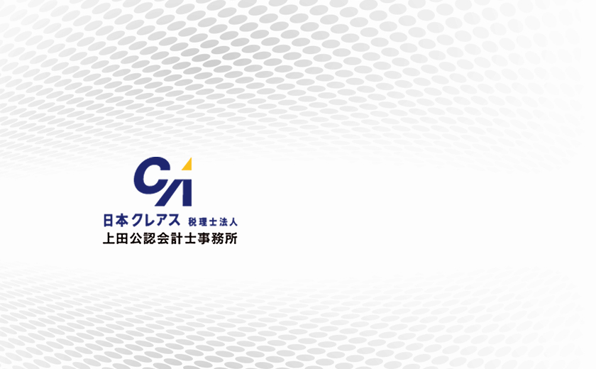 見える化していくこと、効率化していくことが課題でした