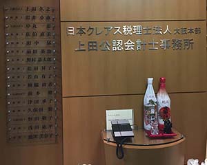 日本クレアス税理士法人 統括マネージャー 岩井小夜先生 