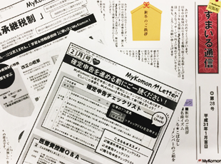 郵送・FAXでの情報配信